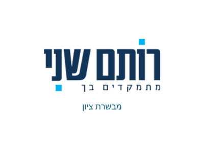 נאות-שמיר-רמלה-2