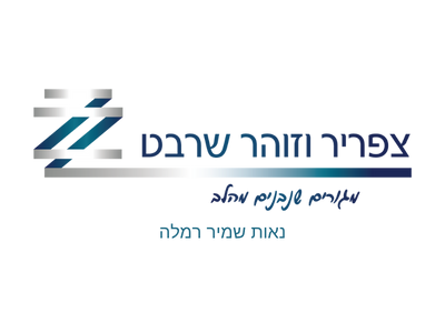 נאות-שמיר-רמלה